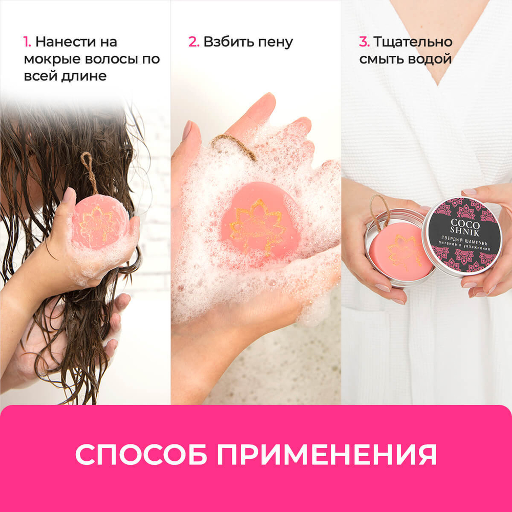 Твердый шампунь «Кисельные берега», 65 г (4,62 б)