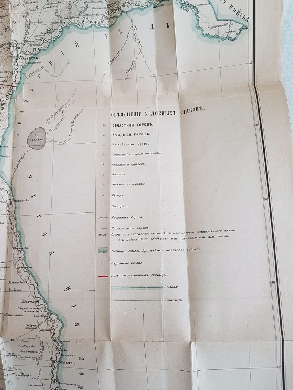 "Уральское казачье войско. Статистическое описание в двух томах". Н. Бородин. 1891 г.