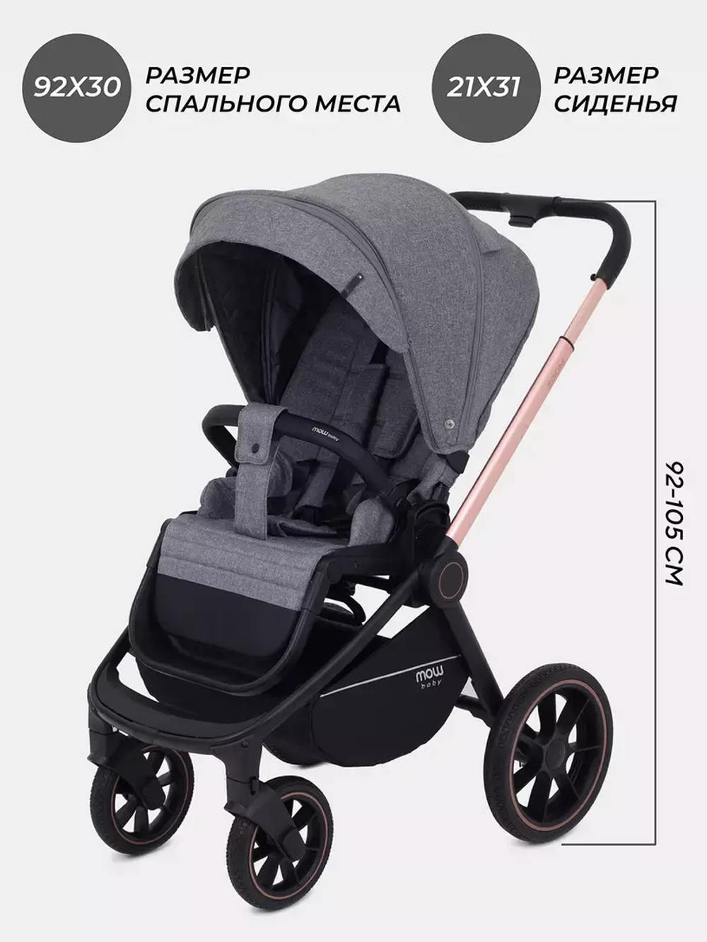 Коляска детская MOWBaby "ZOOM"PU (2в1) RA086
