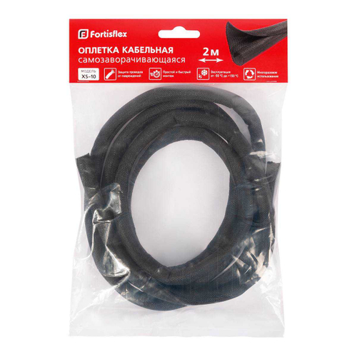 Оплетка кабельная XS-8 (2м.) Fortisflex