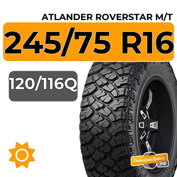 Atlander Roverstar M/T 245/75 R16C 120/116Q