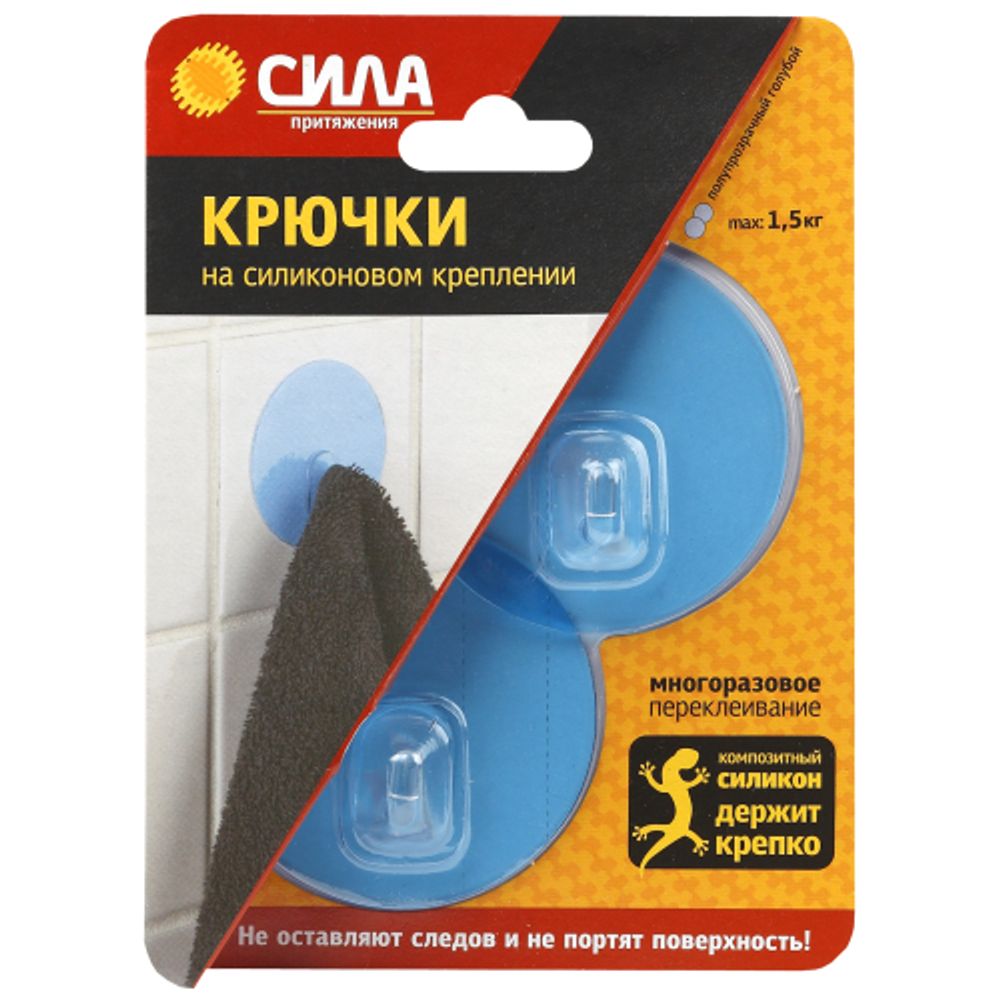 Крючки СИЛА SH68-R2BTR-24 на силиконовом креплении D 6,8 см полупрозрачные голубые 2 шт. до 1,5 кг | Сила