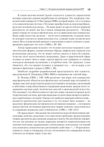 "Темная материя" социальных наук