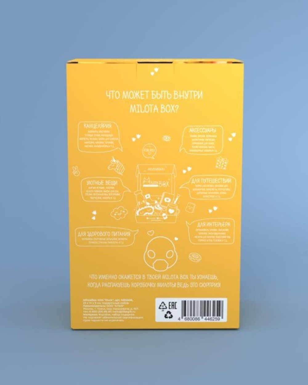 MilotaBox mini "Duck"