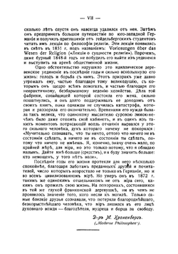 Сущность христианства | Фейербах Людвиг Андрекс