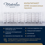 Матрас MULTIMOLLA ULTRACOMFORT 180x200
