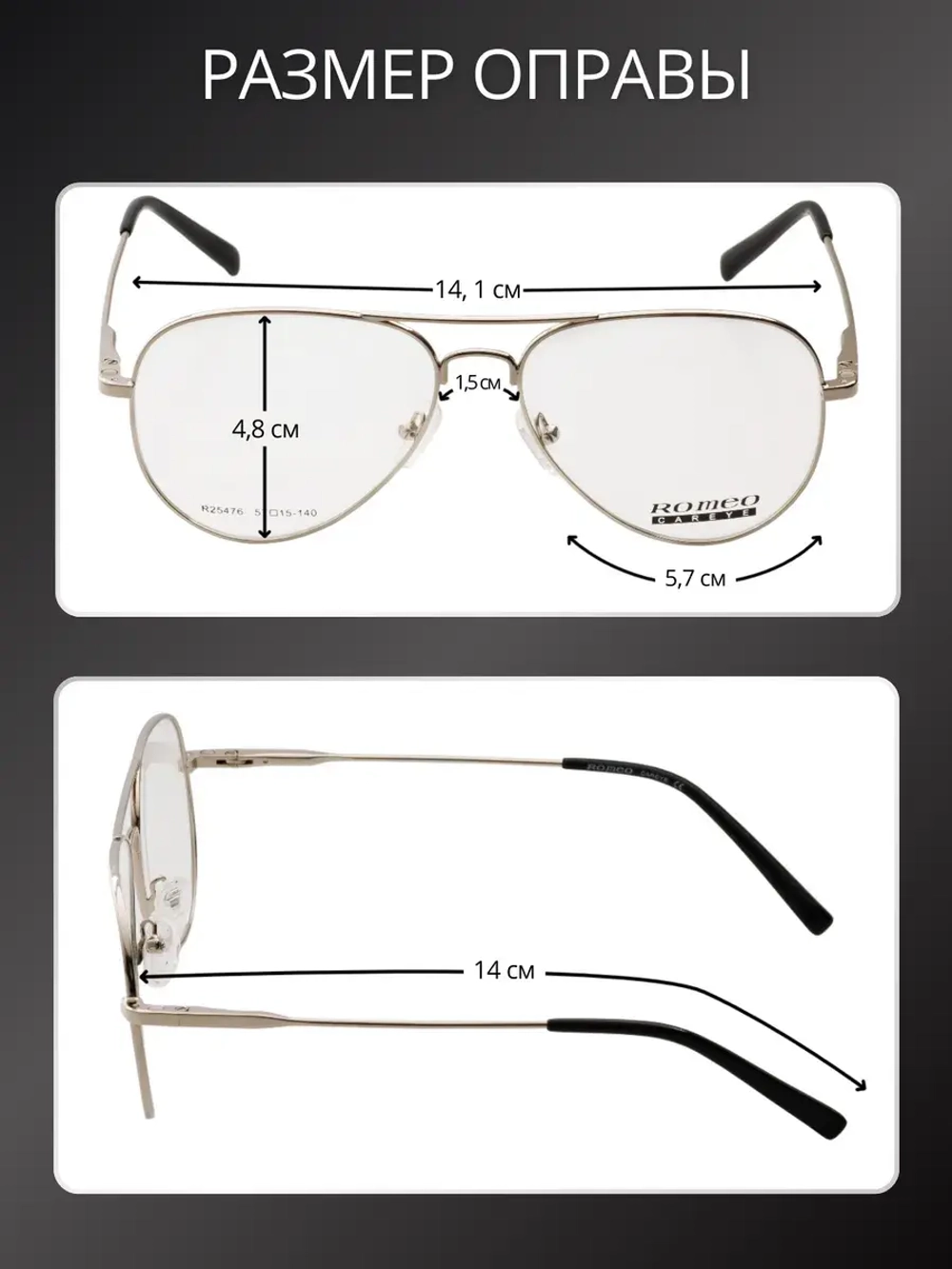 Модная оправа для очков с накладкой 4в1
