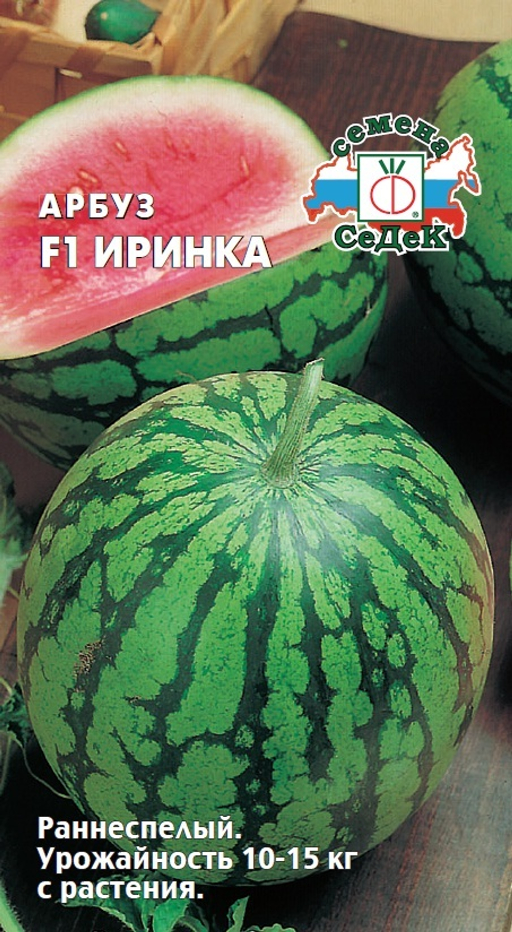Арбуз Иринка F1 Седек