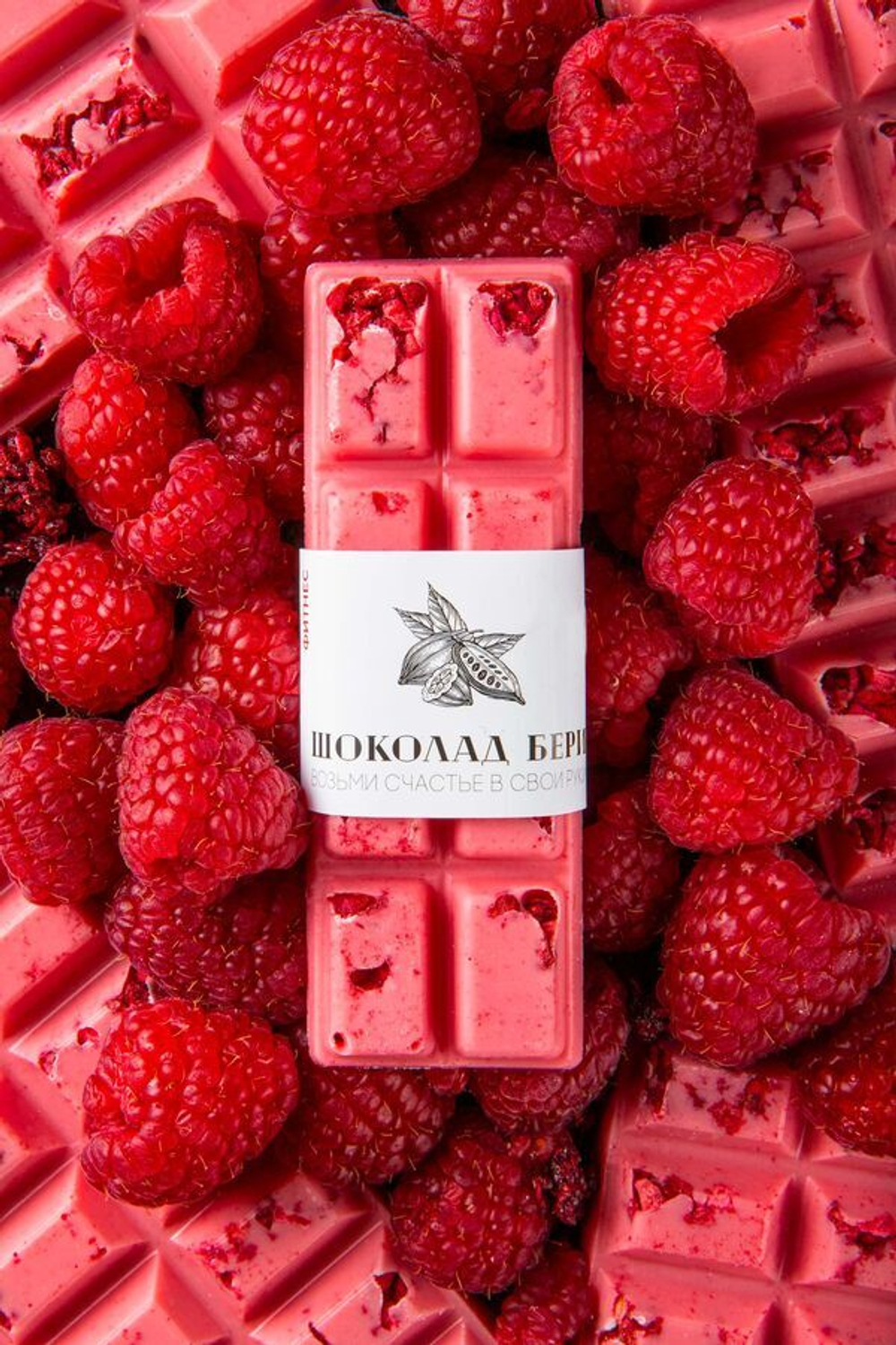 Шоколад малиновый без сахара "Шоколадбери"