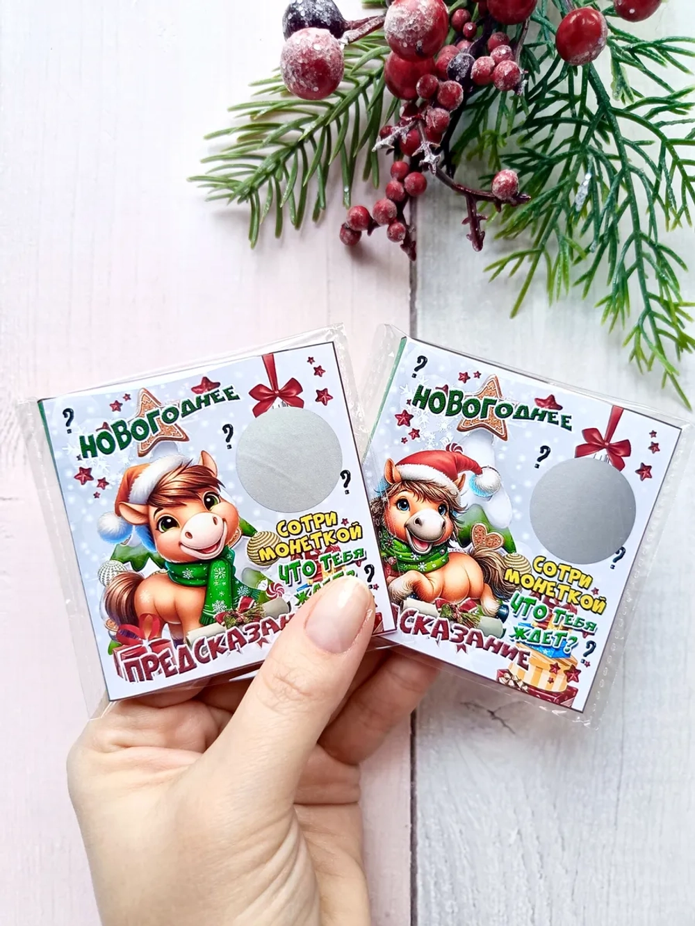 Открытка-предсказание с шоколадом на Новый год