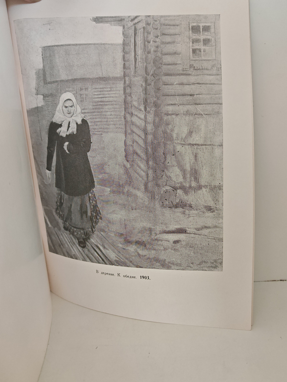 Андрей Петрович Рябушкин. Каталог выставки к столетию со дня рождения (1861 1961)