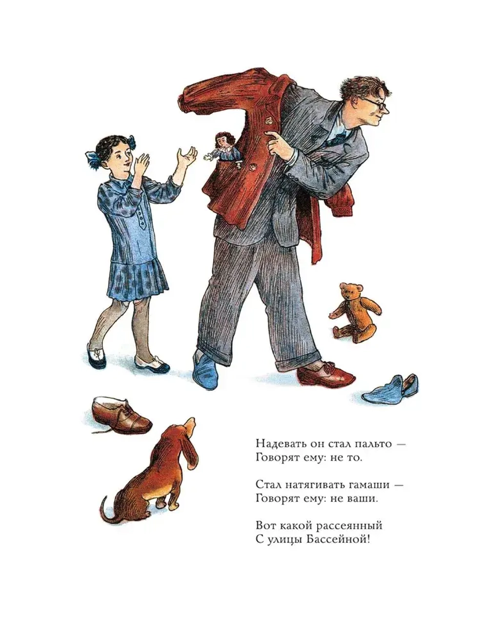 Детям. Рис. В. Конашевича