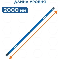 Уровень строительный 2000 мм КОБАЛЬТ, профиль 25x60 мм, 3 глазка, 2 ручки, V-паз, точность 1 мм/м