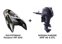 Лодка ПВХ GOLFSTREAM Патриот MP 400 + 4х-тактный лодочный мотор NISSAN MARINE NMF 40 A ETL