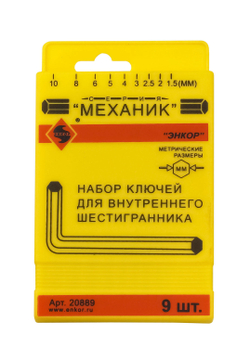 Набор шестигранников, 9 штук, пластиковый футляр
