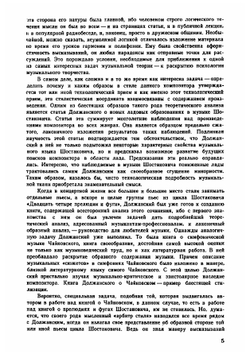 24 прелюдии и фуги Д. Шостаковича | А. Должанский