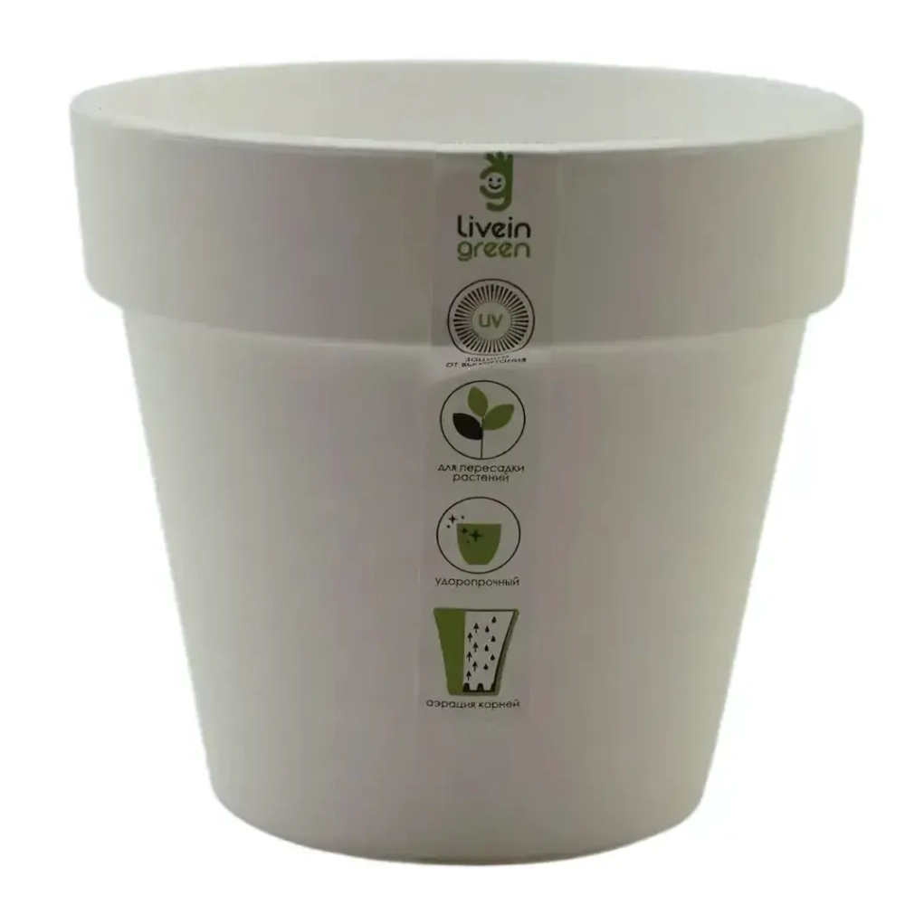 Горшок пластиковый с вкладкой Протея 2.3л, d17 h15,5, белый