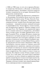 Украина. Геополитический миф