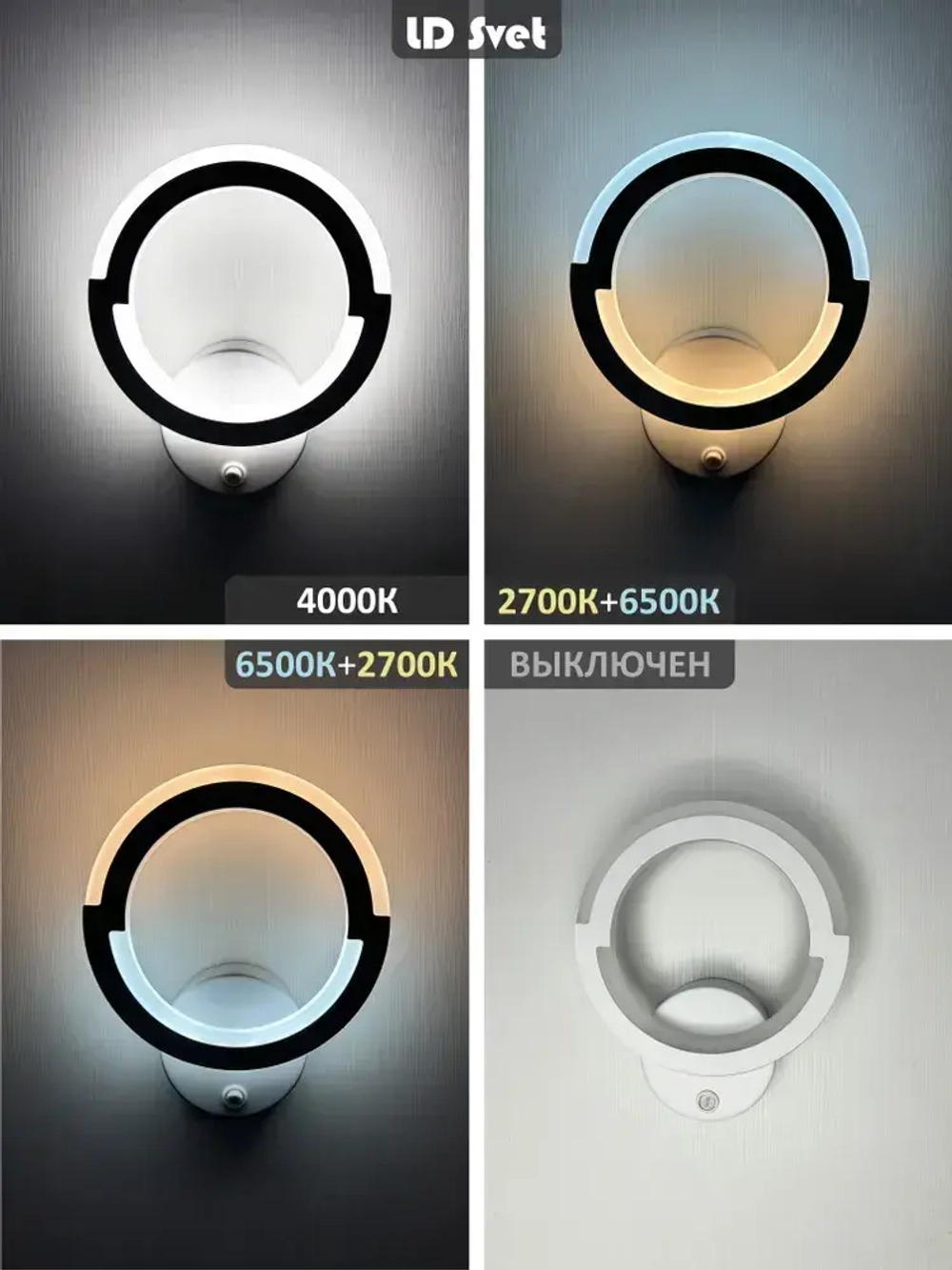 LD Svet Настенный светильник, LED, 18 Вт