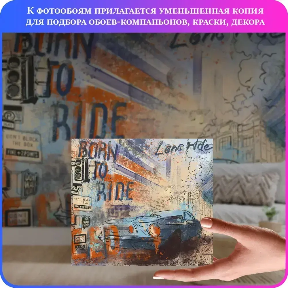 Фотообои флизелиновые с виниловым покрытием для подростка Luxury Walls AM07903 "Машина, граффити" 300х270 см