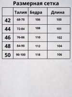 Спортивные штаны с начесом