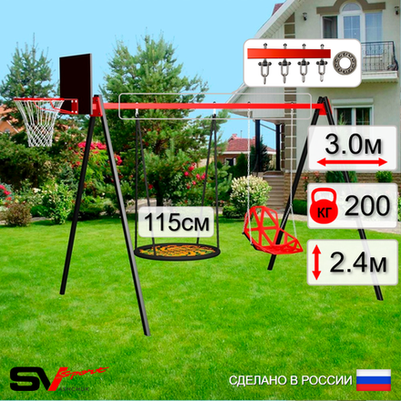 Уличные качели Sv Sport УК173.2КП2 (3.0м/Щит баскет/Гнездо 115см/Со спинкой/Подвесы на подш 2к)