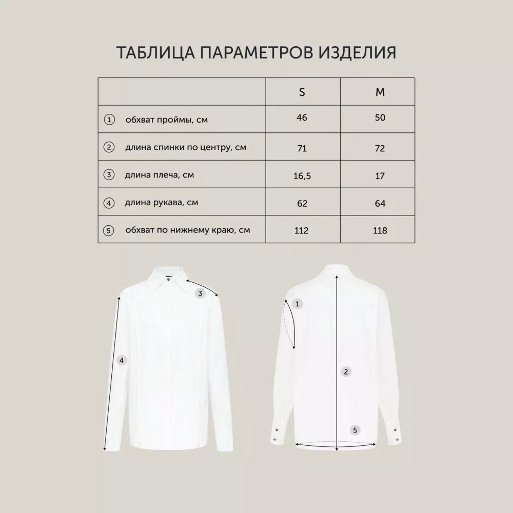 Рубашка с разрезами белая