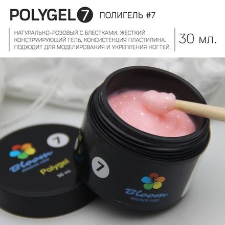 Bloom PolyGel - Полигель для наращивания ногтей №7 розовый с блестками, 30мл