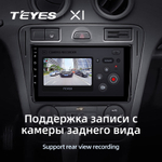 Teyes X1 9"для Ford Fusion 1 2005-2012