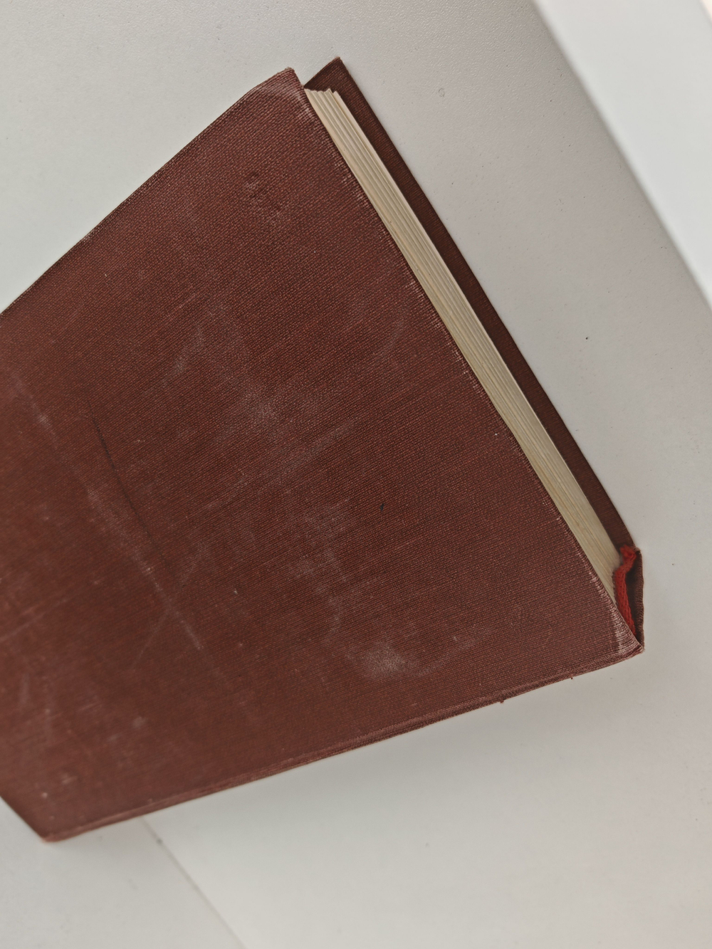 Эмиль Золя. Собрание сочинений в восемнадцати томах. Том 7. Страница любви