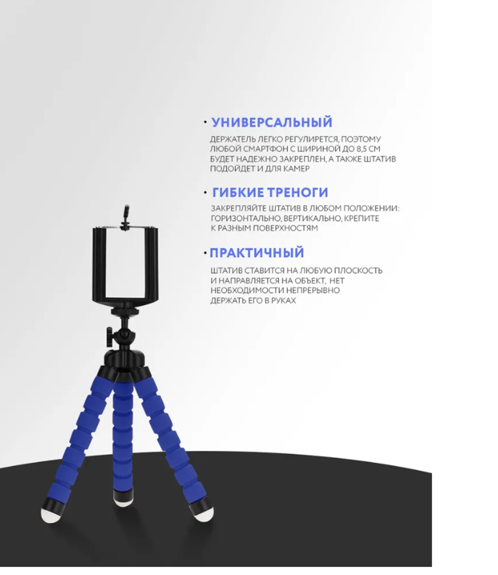 Штатив Energy EM-005