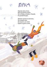 Климка в деревне (электронная книга)