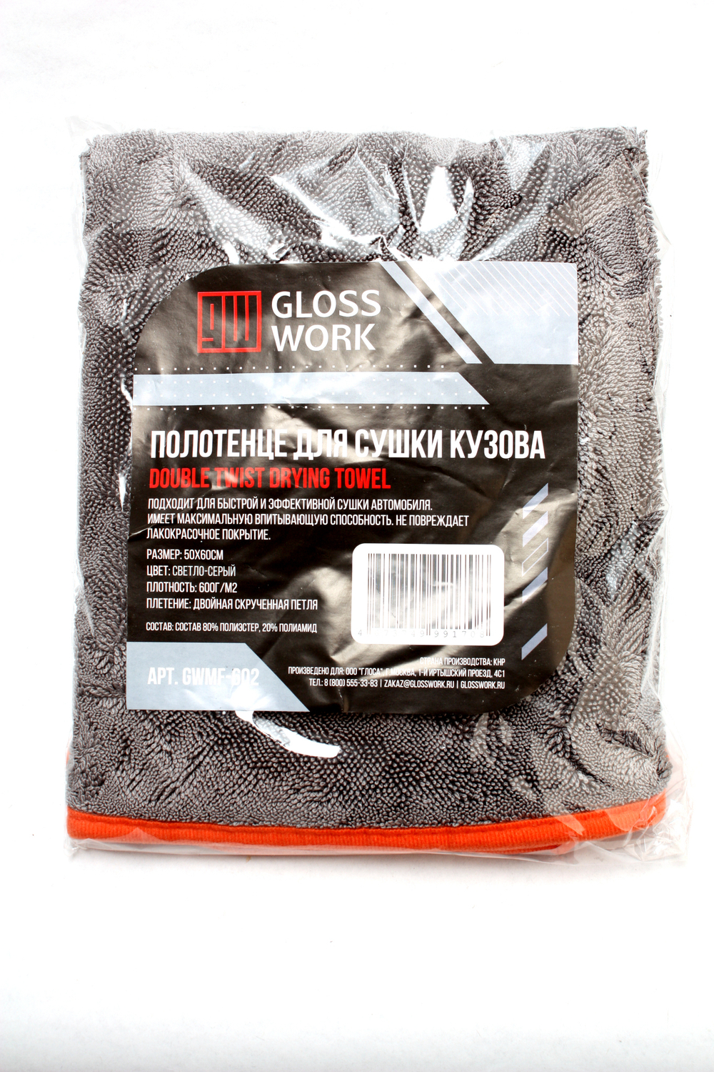 Glosswork Double Twist Drying towel 50x60cm, 650 gsm, серый, сушащее полотенце с оверлоком