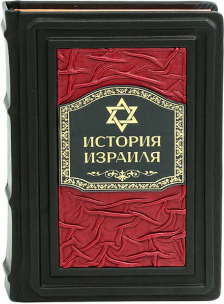 История Израиля