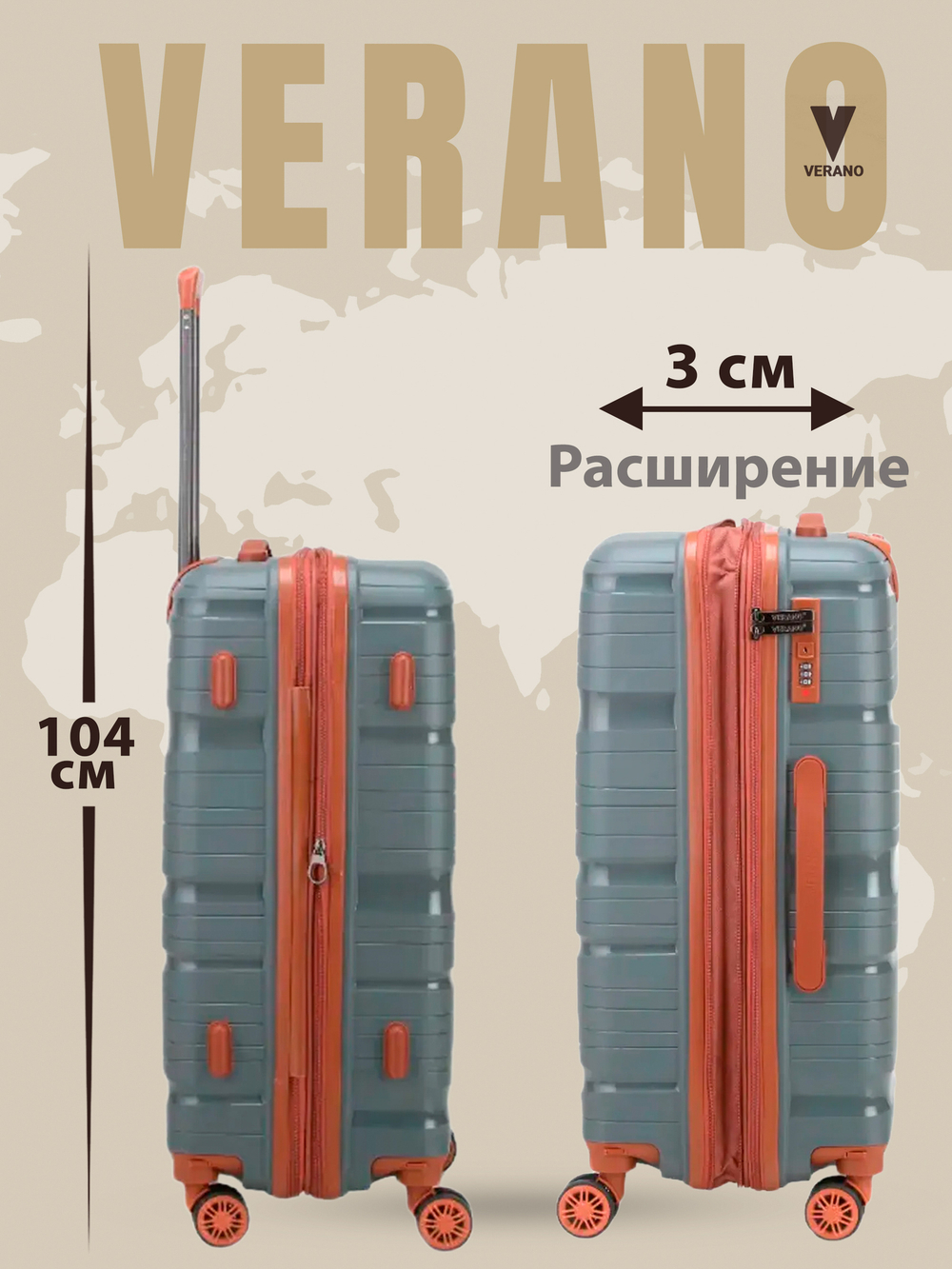 Чемодан средний "Verano" из полипропилена, съёмные колёса