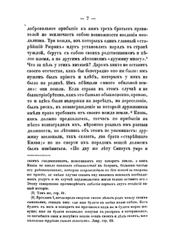 О вотчинах и поместьях | Лакиер Александр Борисович