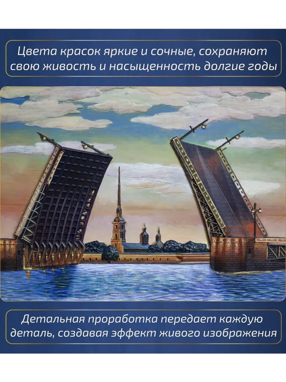 Картина из дерева "Разводные мосты" 40х29х1 см