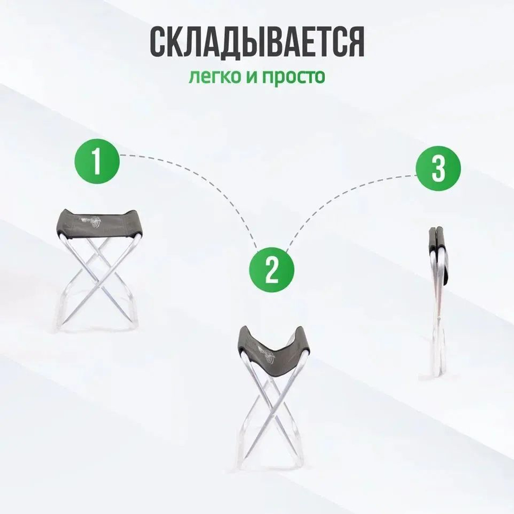 Табурет складной малый алюминий