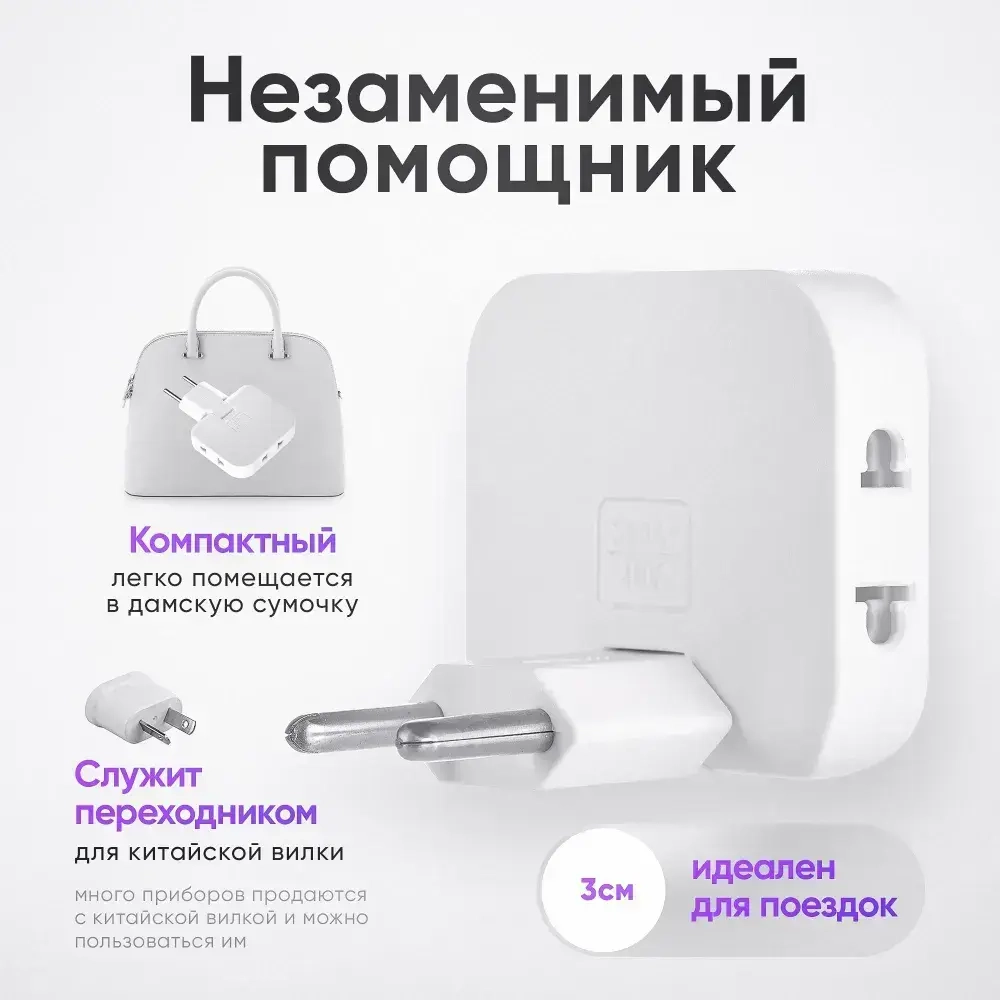 Тройник плоский поворотный для розетки усиленный, разветвитель 180 градусов, переходник