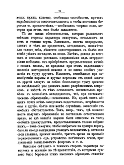 Самоучки | И.С. Ремезов