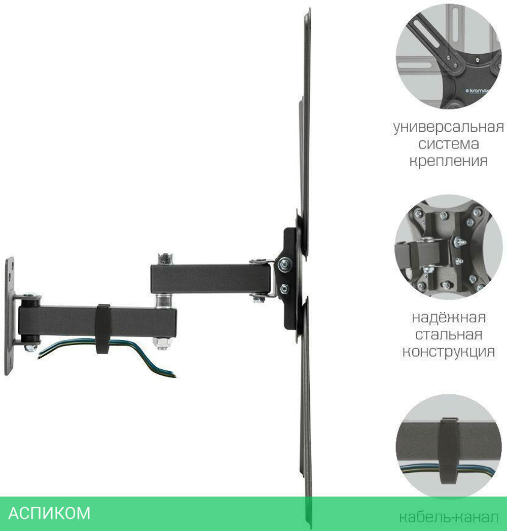 Кронштейн Kromax Corbel-7 черный (90467)