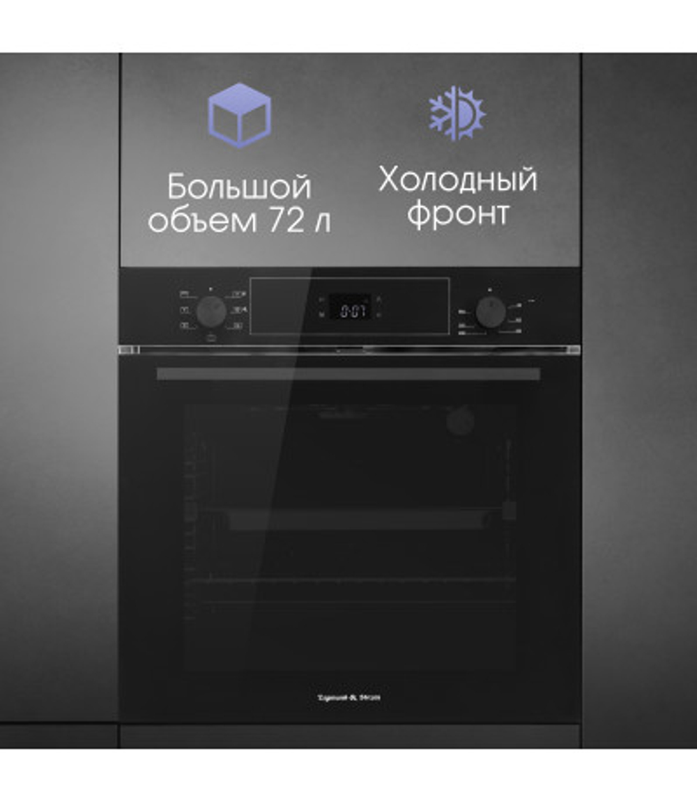 Электрический духовой шкаф Zigmund & Shtain E 158 B
