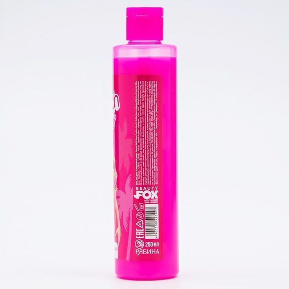 Гель для душа Beach party с ароматом летнего коктейля - 250 мл.