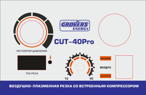Аппарат плазменной резки Grovers Energy CUT-40Pro