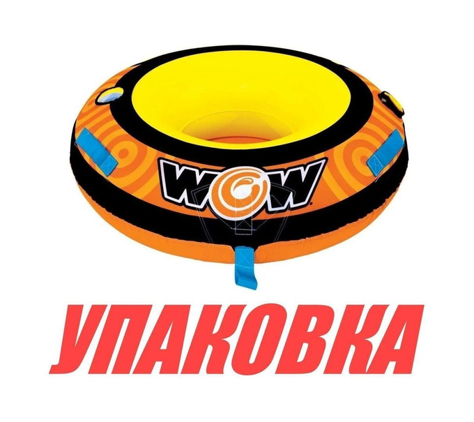 Баллон буксируемый LIL'Skipper 1P (упаковка из 2 шт.)