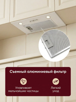вытяжка D 548 B