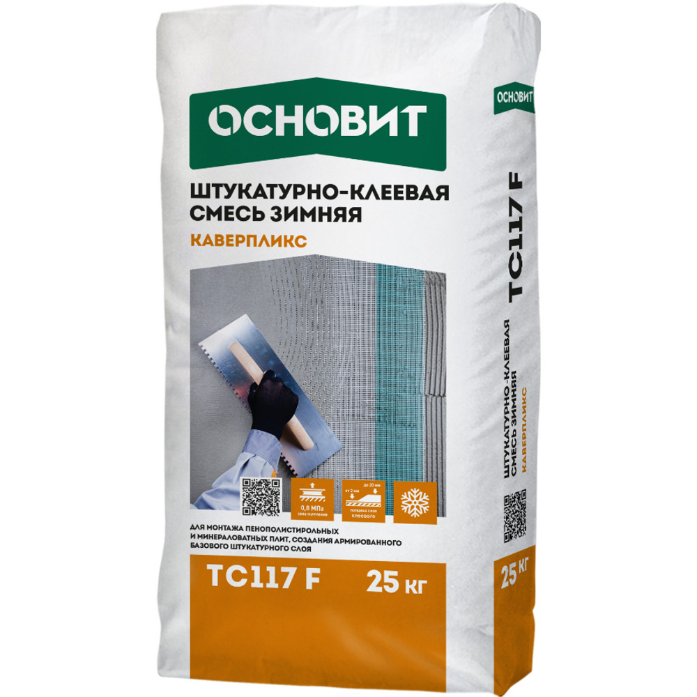 Смесь штукатурно-клеевая Основит Каверпликс TC117 F зимняя 25 кг