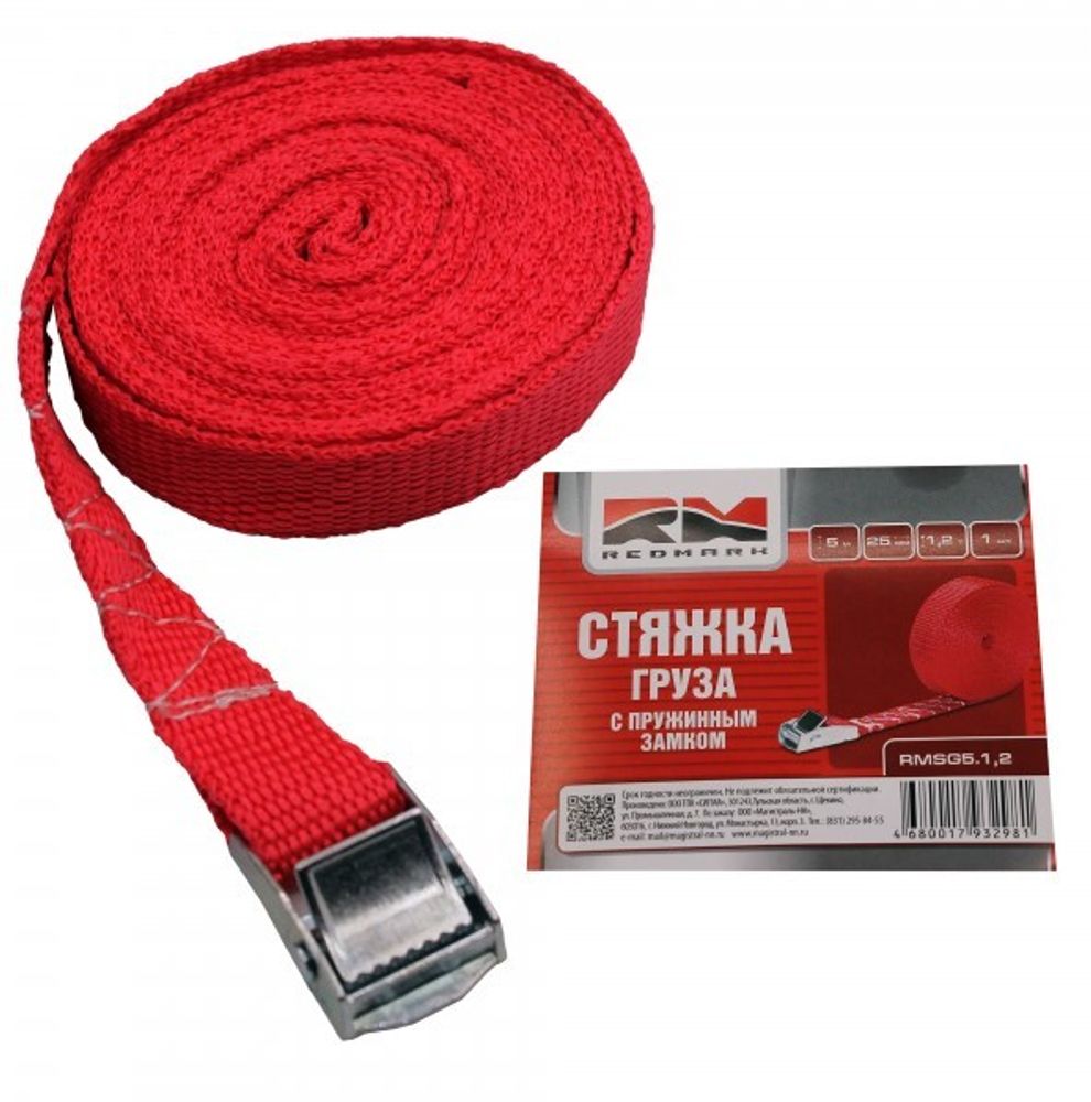 Стяжка груза (5м) 1,2 т с пружинным замком (RedMark)