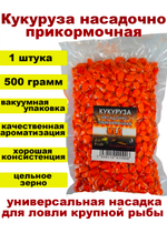 Кукуруза насадочно прикоомочная