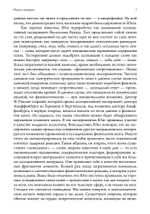 Психэ и материя. 2 издание